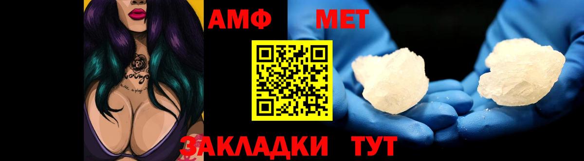 АМФЕТАМИН  АМФЕТАМИН Розовый  Вход с VPN  Клин 