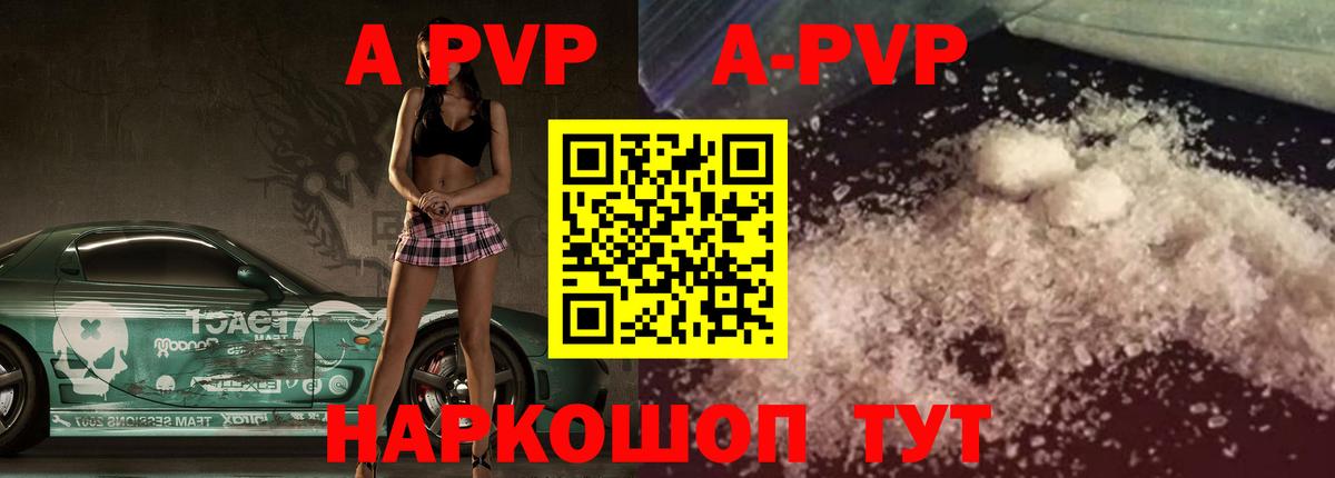Alpha PVP мука  Вход с VPN  Альфа ПВП крисы CK  Клин  APVP мука 