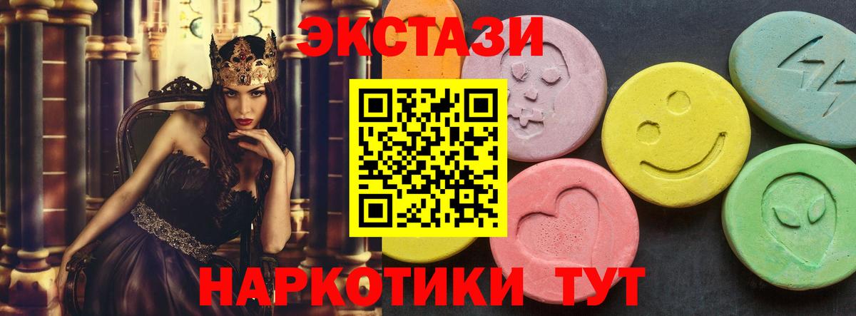 Клин  Ecstasy Дубай  Ecstasy TESLA  Экстази  Вход с VPN 