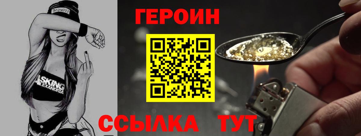 Героин Heroin  Героин  Клин  Вход с VPN 