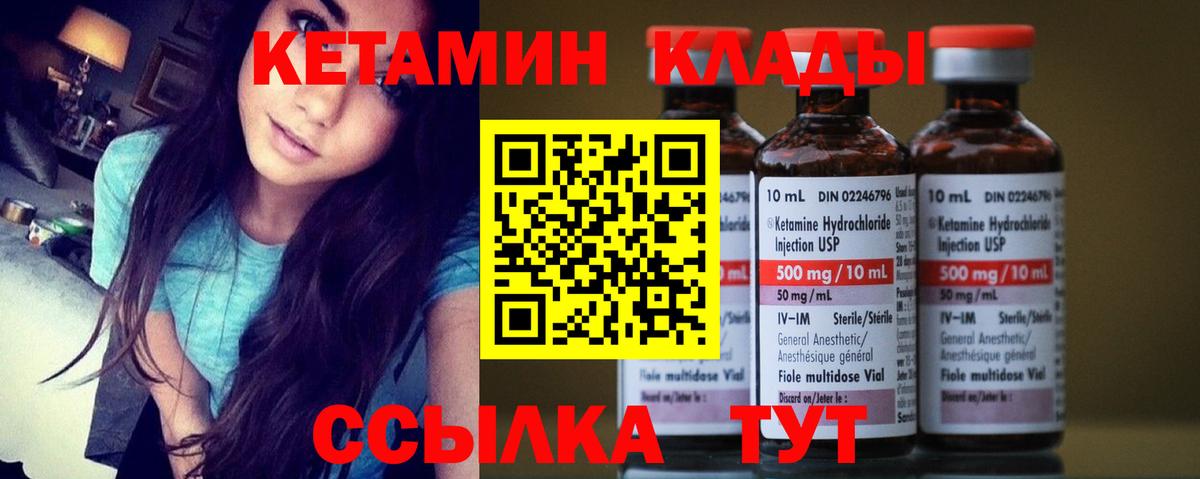 Кетамин VHQ Клин