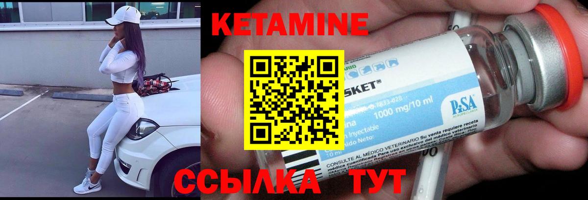 Кетамин ketamine  Вход с VPN  Клин 