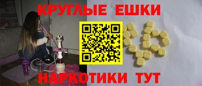 ешки Краснодар