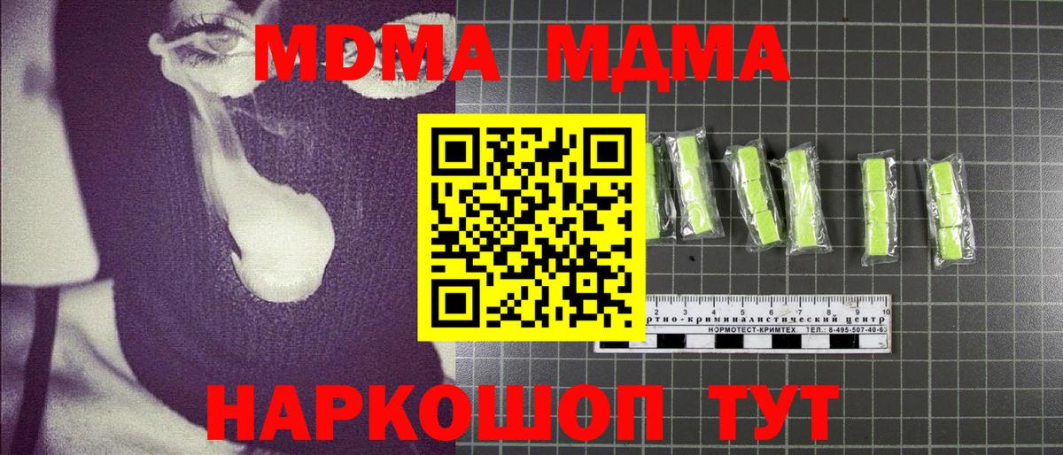 MDMA молли  Вход с VPN  Клин  MDMA Molly 