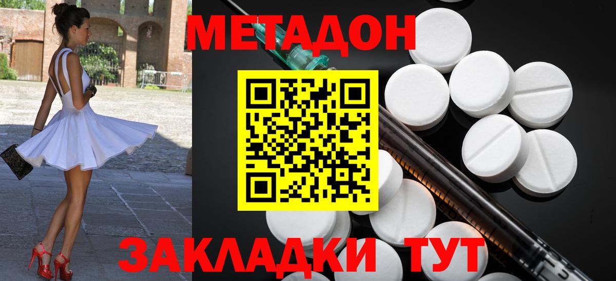 Клин  МЕТАДОН VHQ  Вход с VPN  МЕТАДОН белоснежный 
