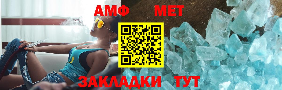 Метамфетамин Methamphetamine Клин