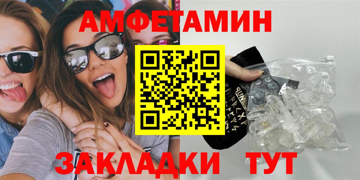 МЕТАМФЕТАМИН мет  МЕТАМФЕТАМИН мет  Клин  Вход с VPN 