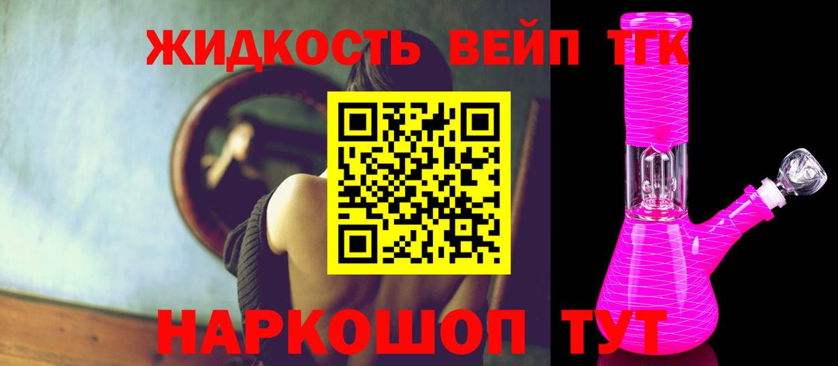 ТГК вейп  магазин продажи   Клин  Вход с VPN 