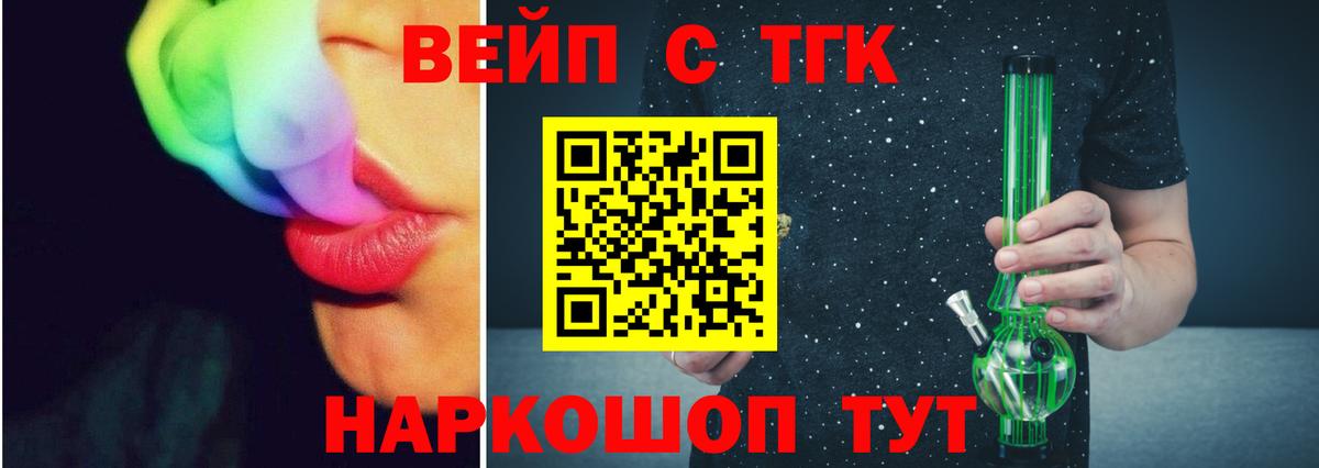 ТГК THC oil Клин